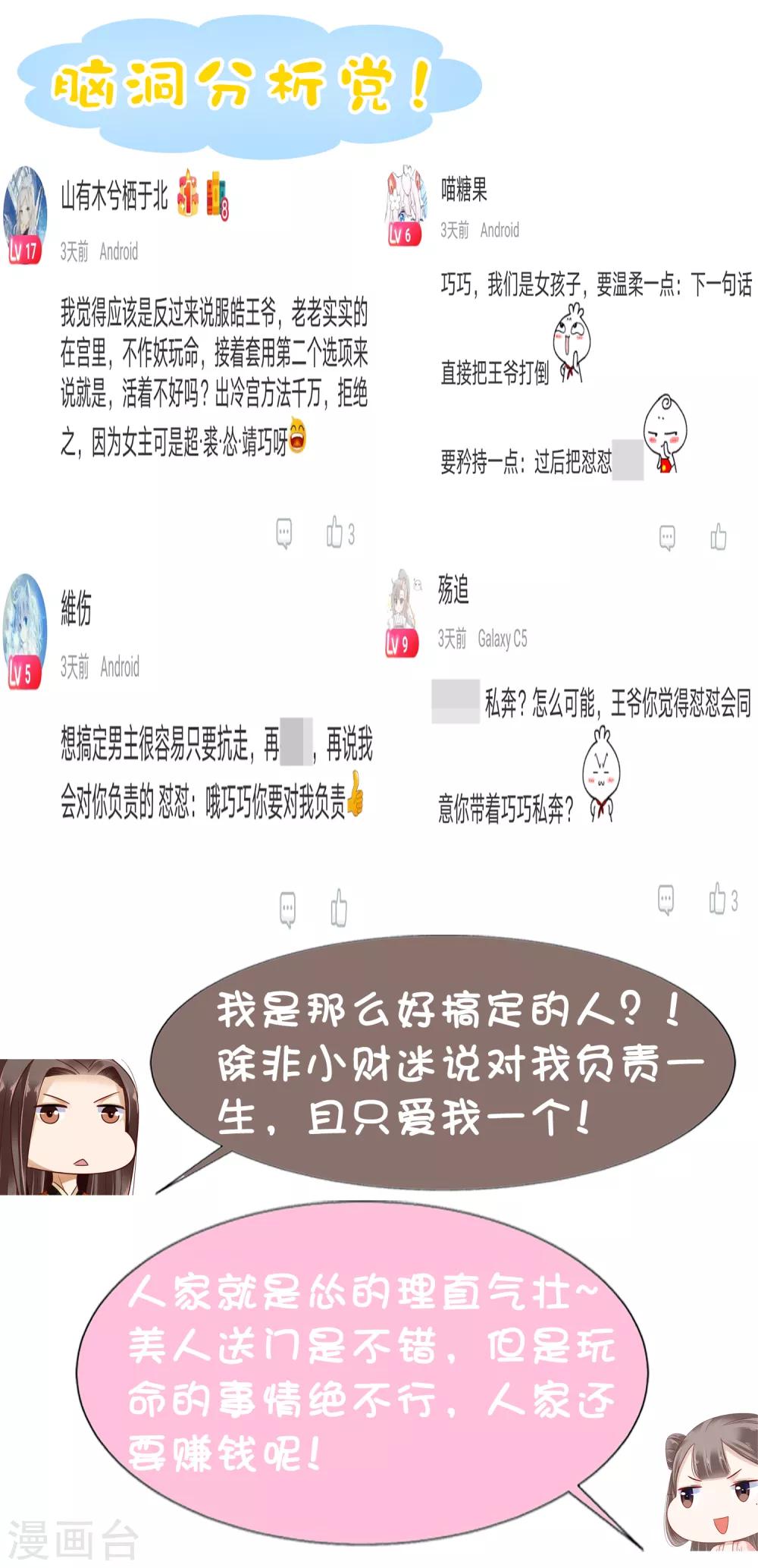 第28话 生米煮成熟饭！？42