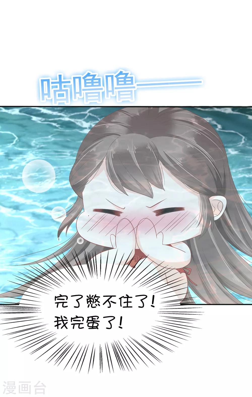 第22话 神仙都救不了巧巧了！29