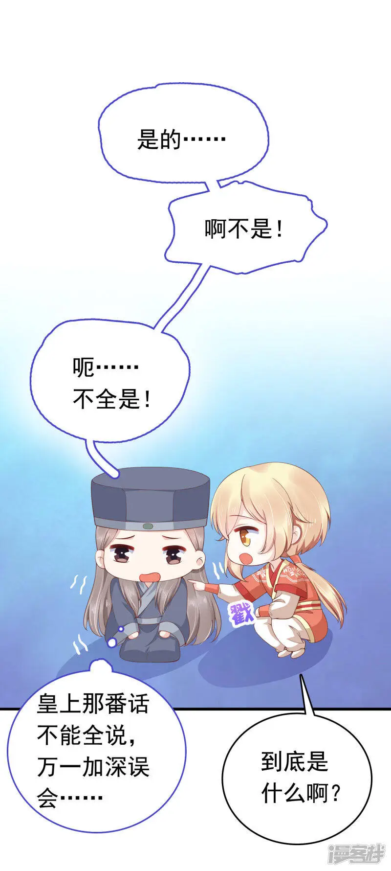 第65话 巧巧！我们私奔吧！3