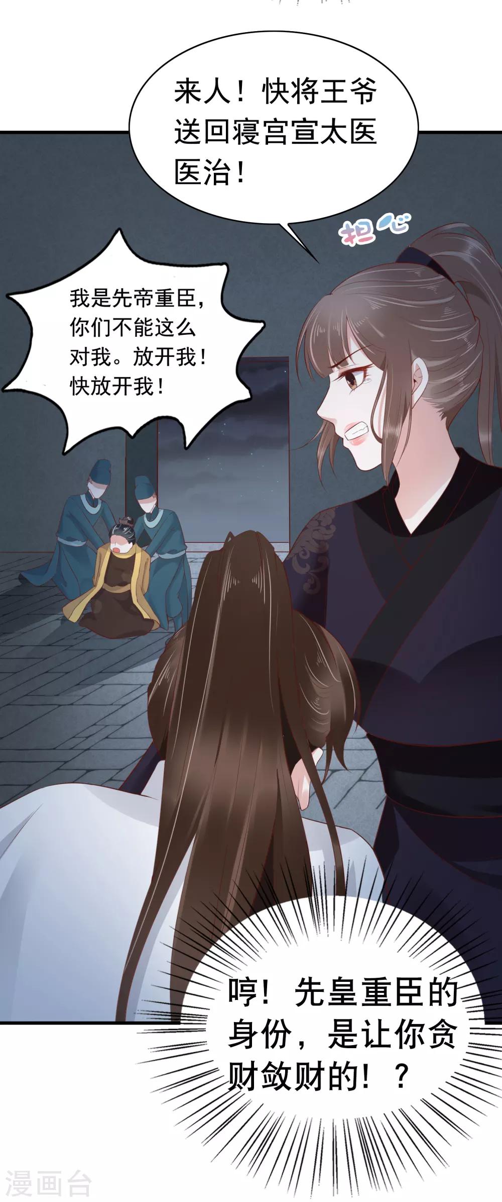 第37话 怼巧的小密谋~26