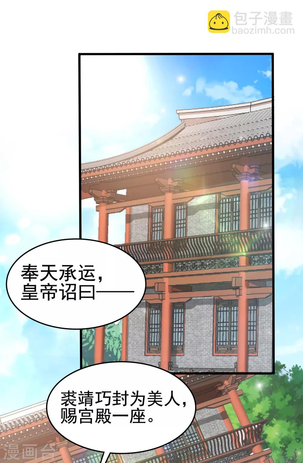 第32话 商业帝国雏形出现！12