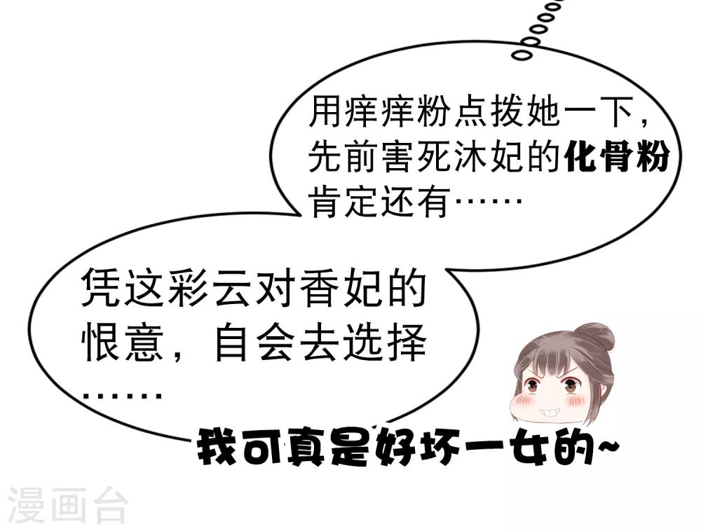 第24话 巧巧好坏一女的~34
