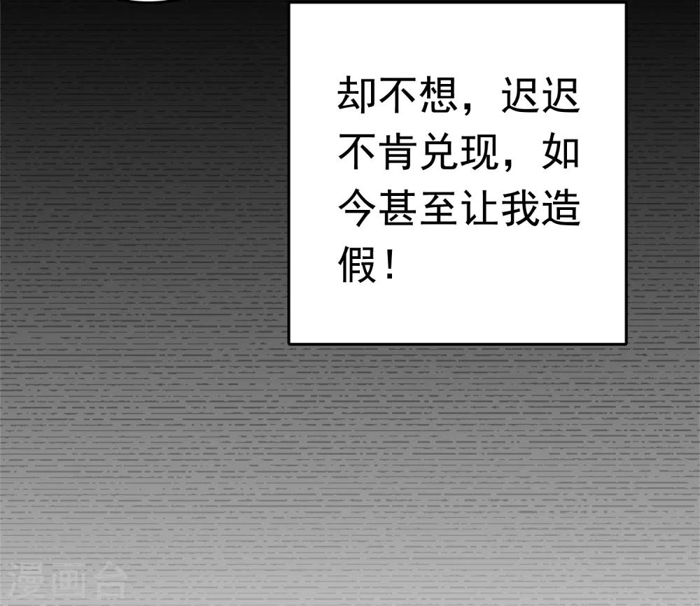 第58话 我想要你做我的人20