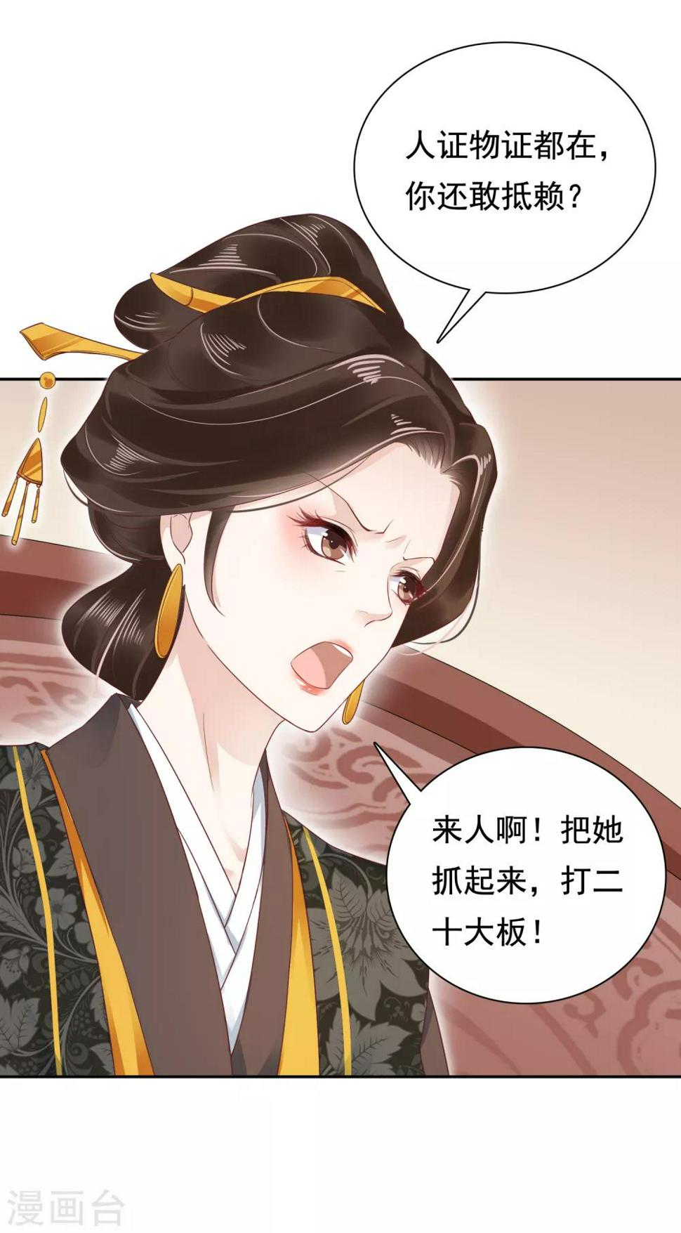 第15话 偷跑被抓！皇帝不好女色！？25
