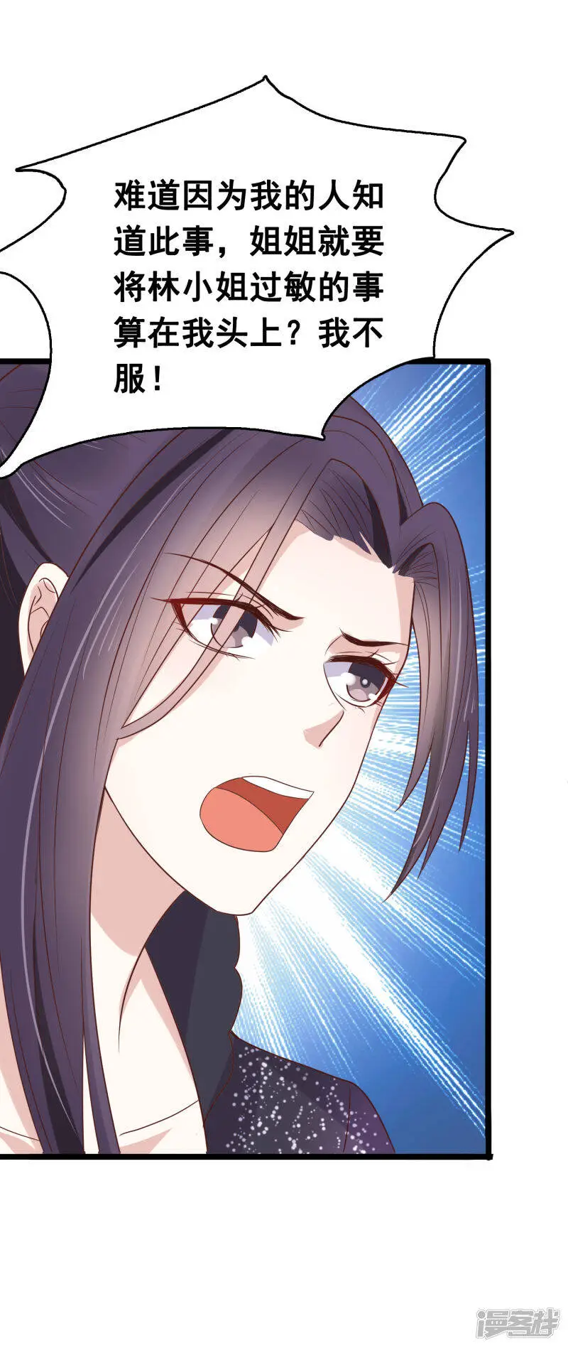 第75话 跟我斗？你还不够格22
