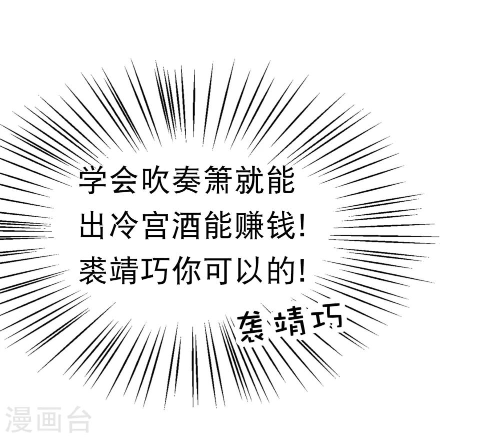 第8话 裘靖巧你在摸哪里！16