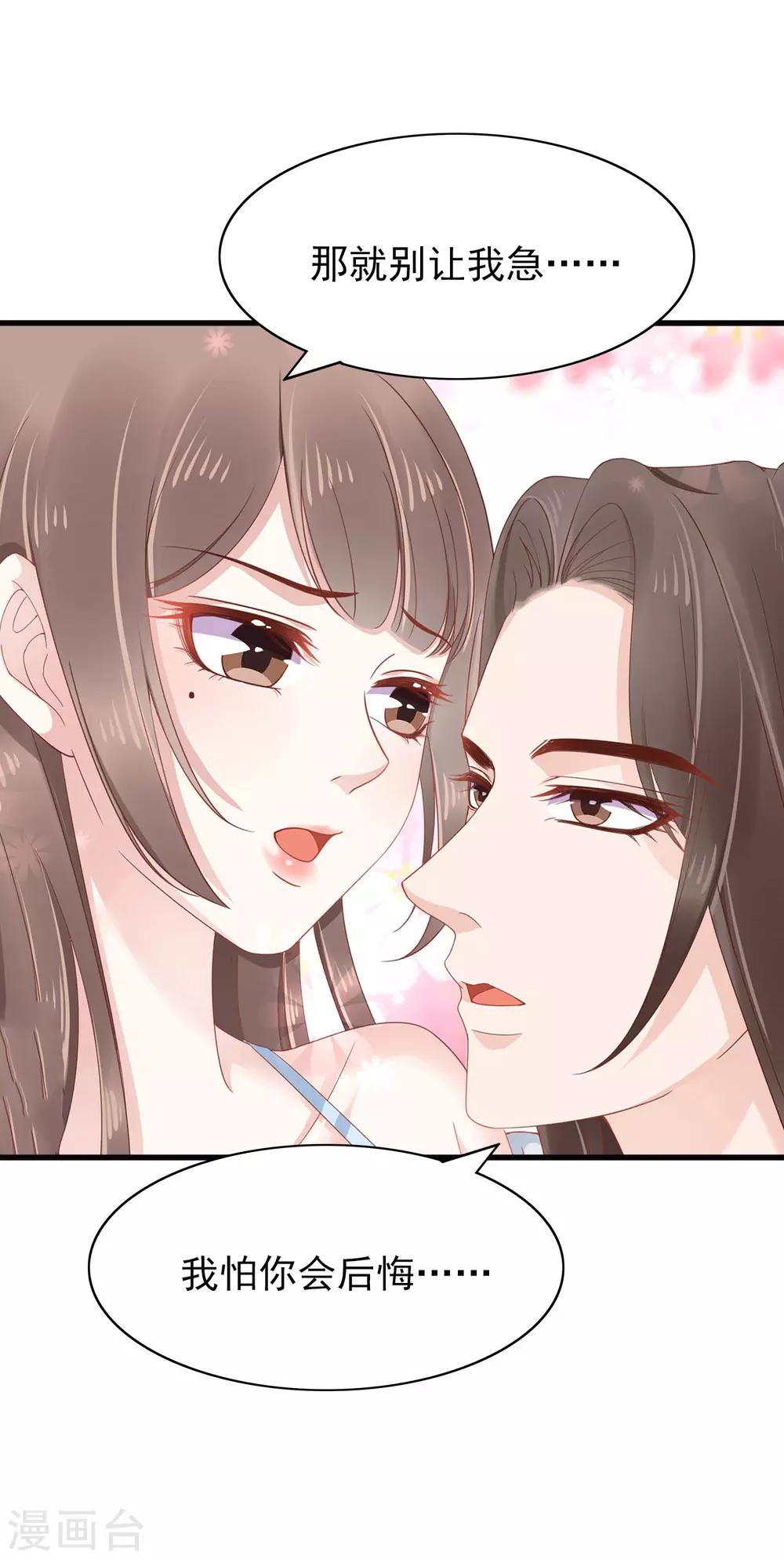 第48话 我从不做后悔的事32