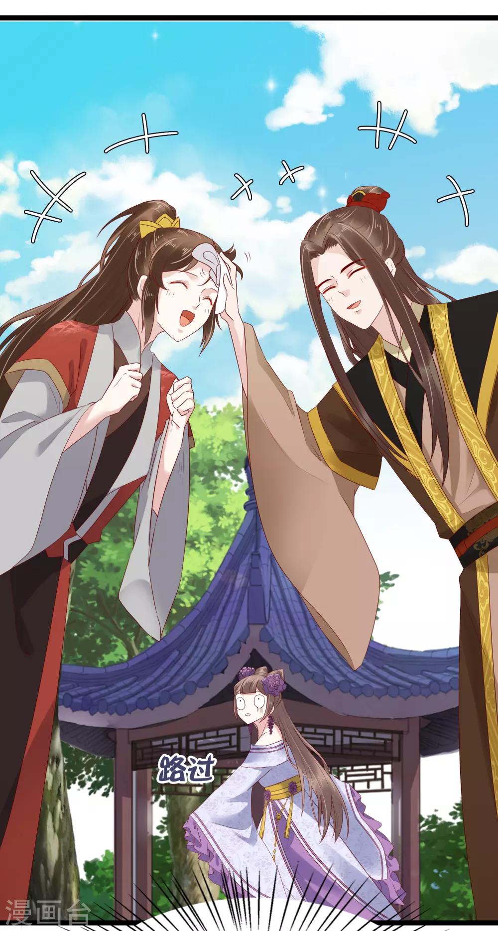 第40话 怼怼竟然做出这种事！？27
