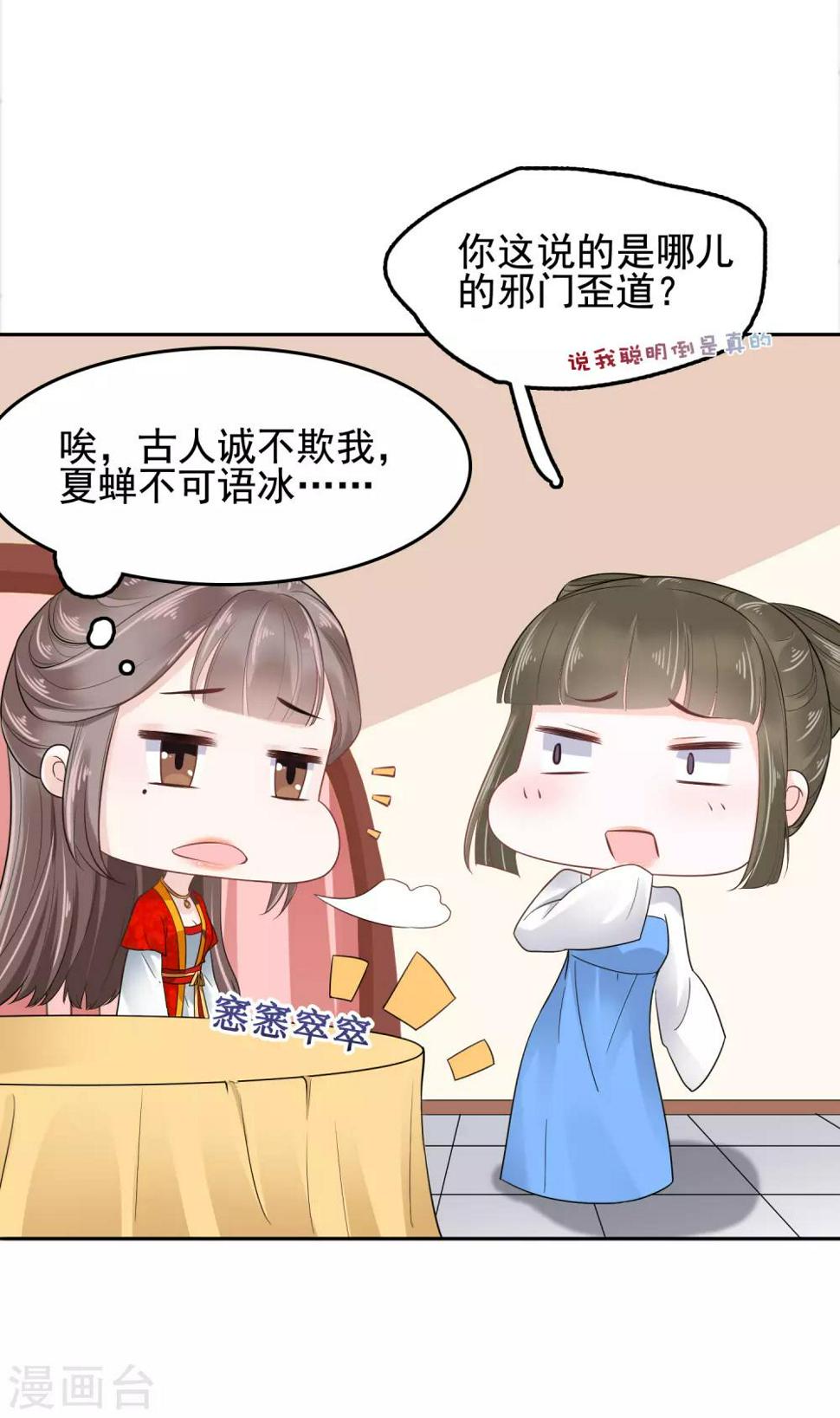 第19话 旺财带来的礼物~25