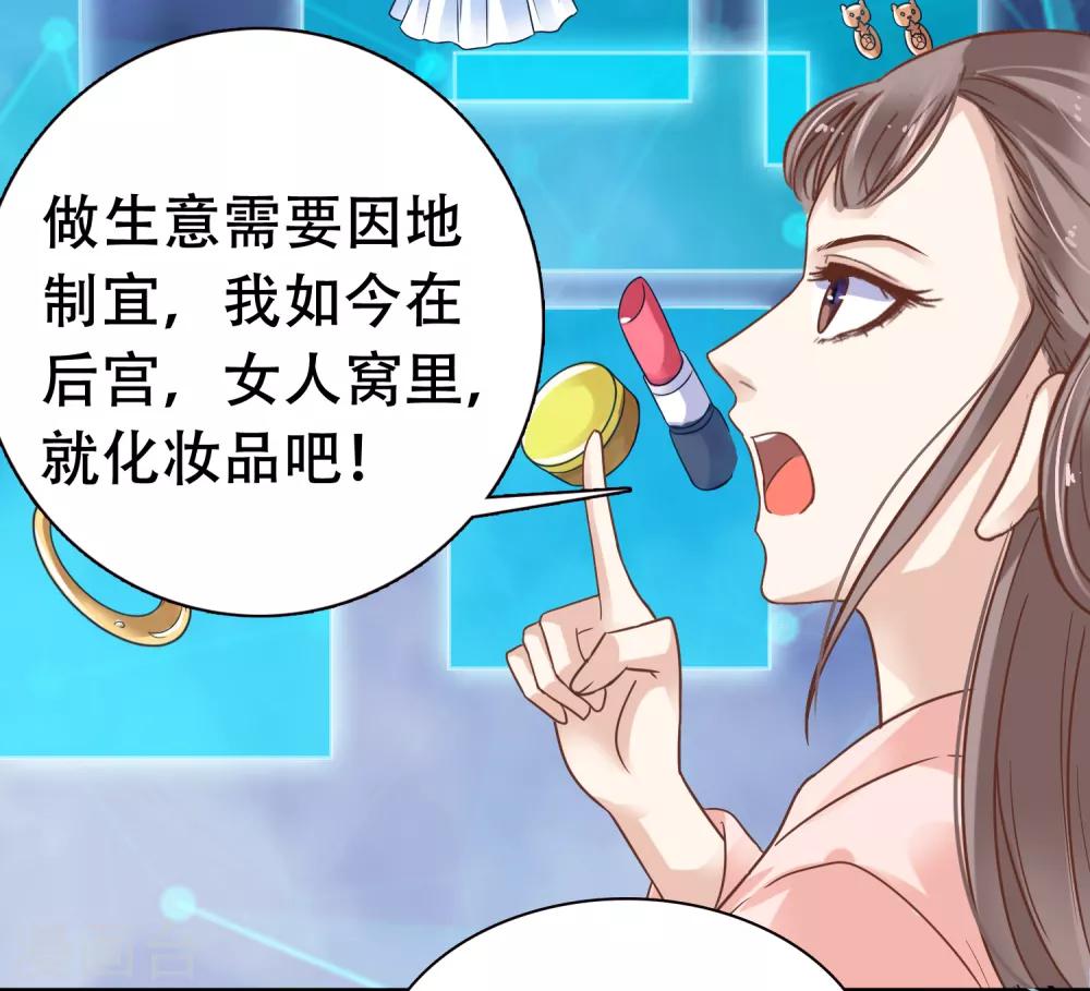 第3话 暴躁巧巧冷漠帝~32