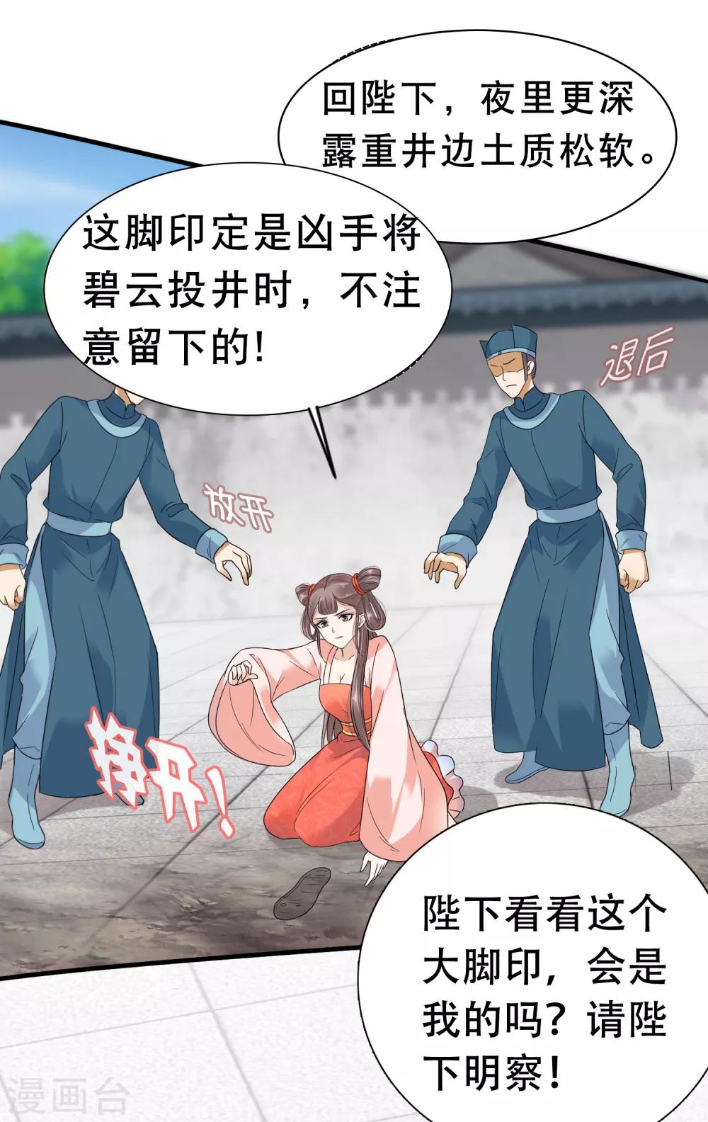第3话 暴躁巧巧冷漠帝~14