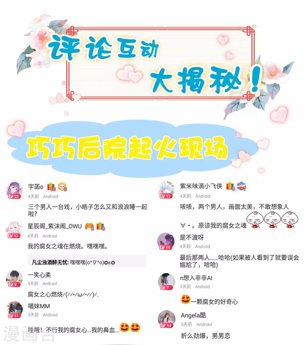第59话 他就是我的一切65