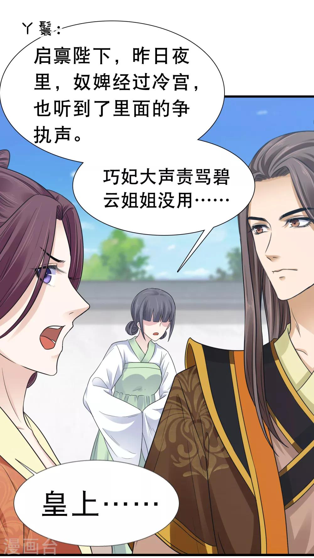 第3话 暴躁巧巧冷漠帝~6