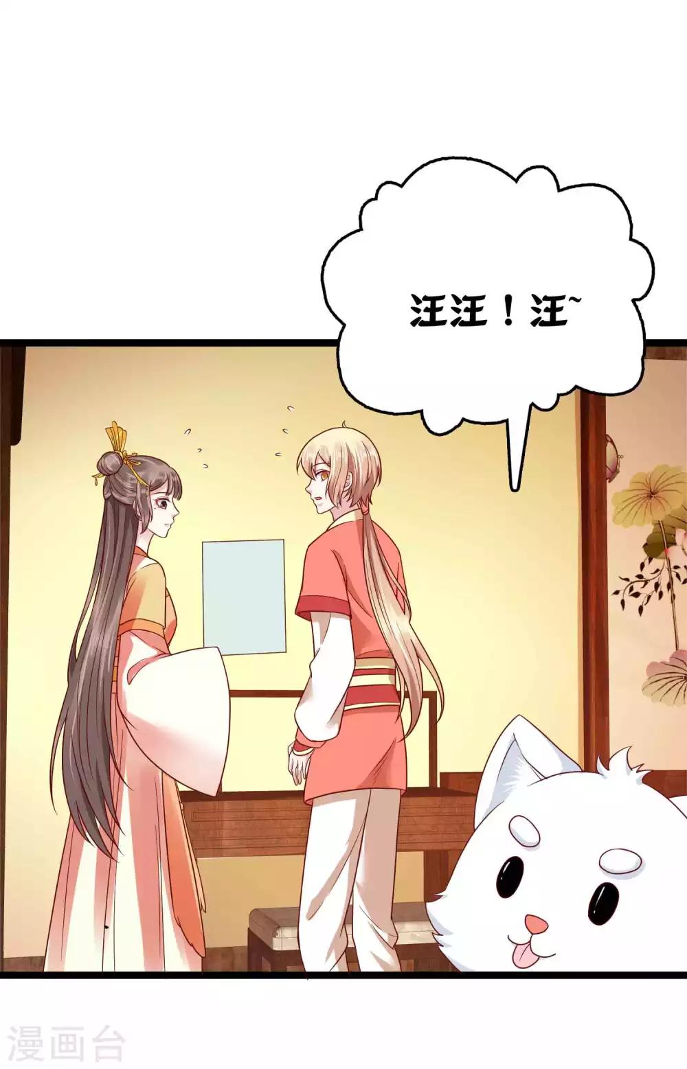 第53话 巧巧晋升皇贵妃！28