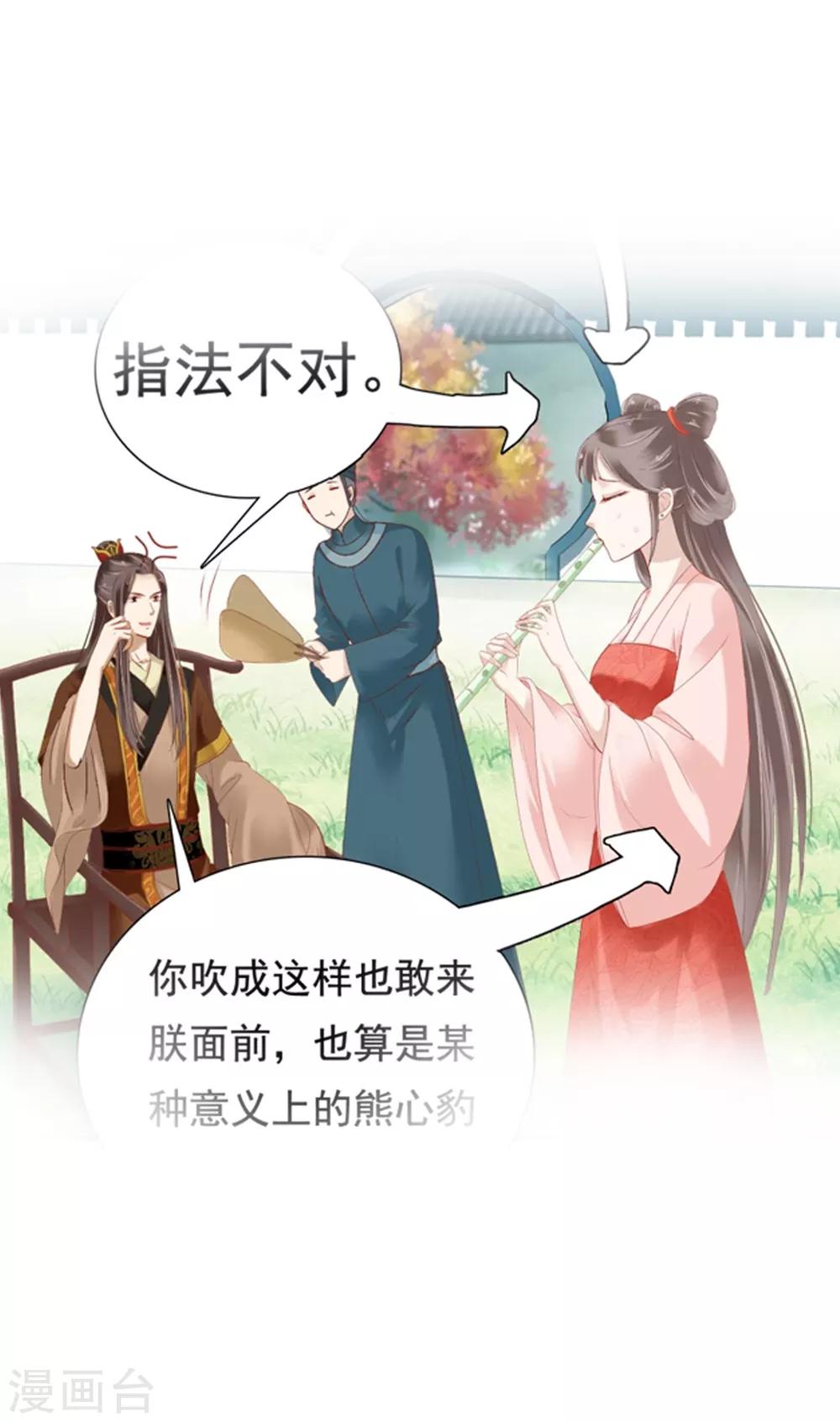 第21话 是谁让怼怼如此等待？23