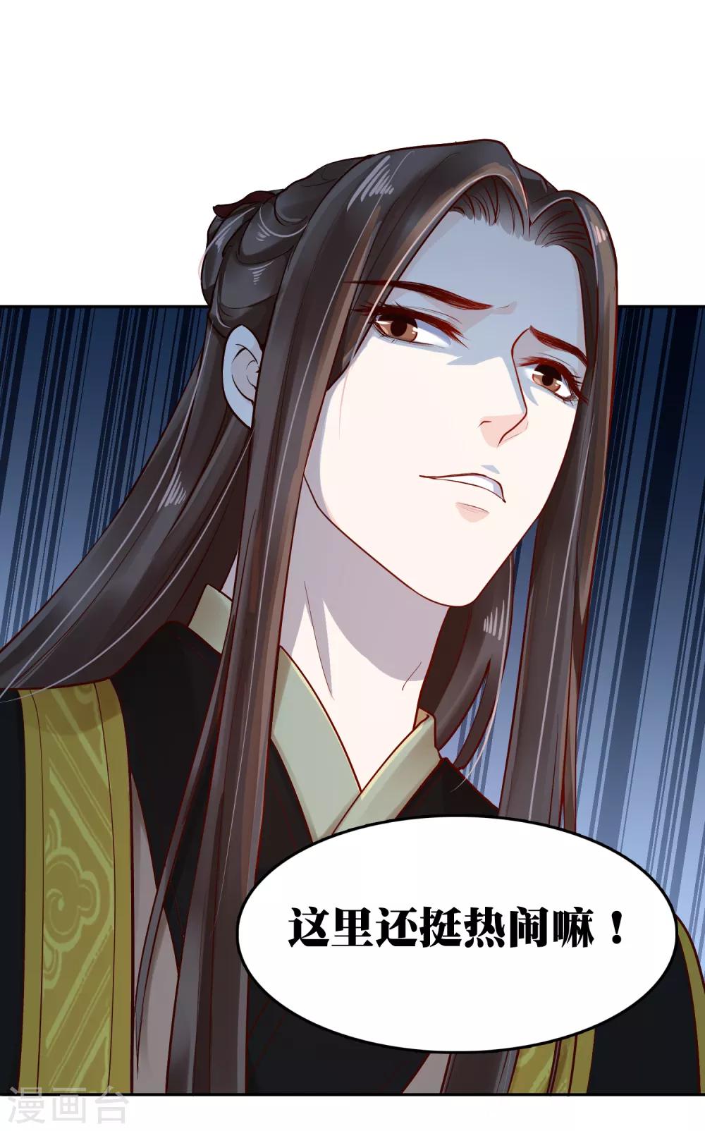 第30话 这里挺热闹嘛！34