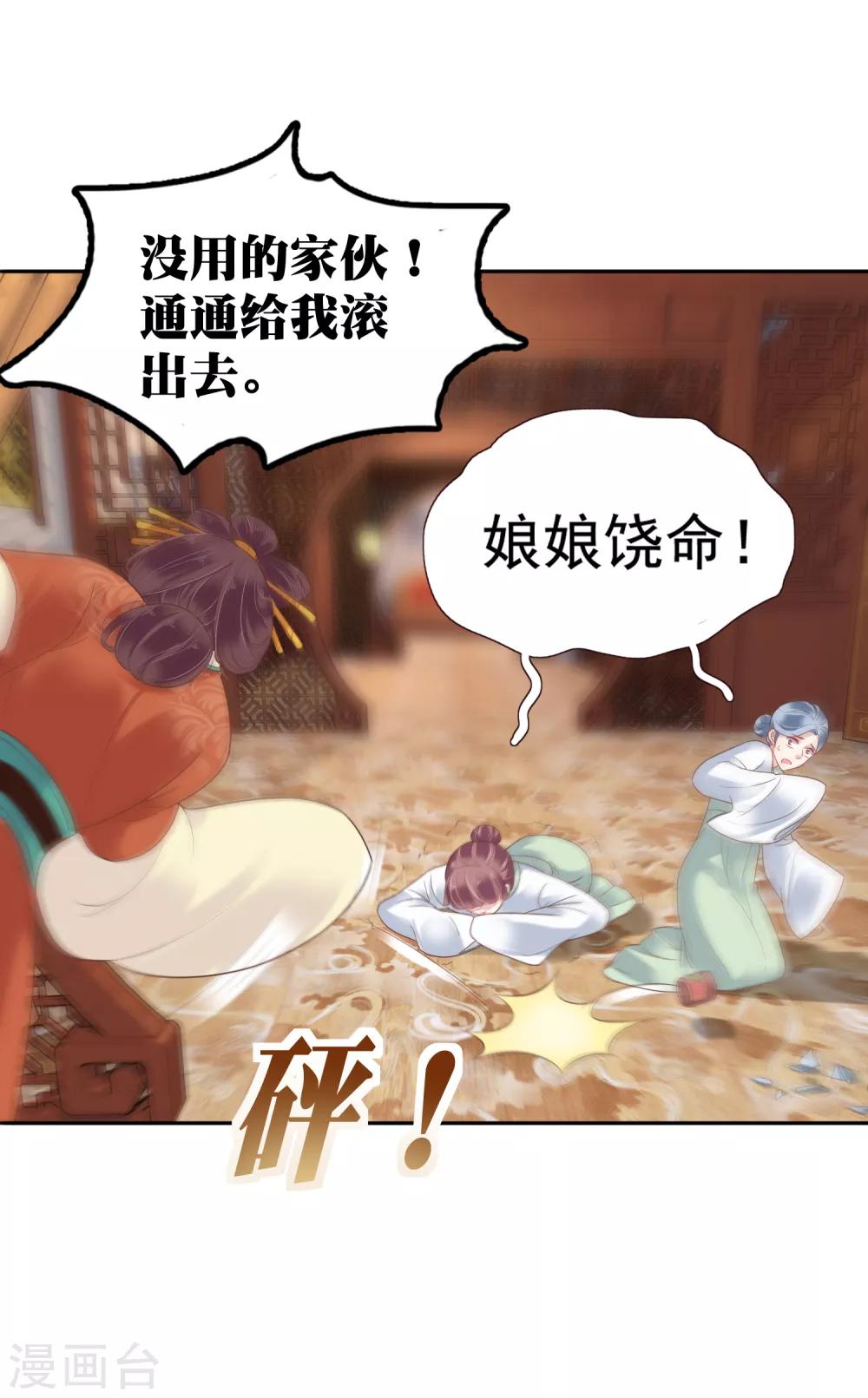 第21话 是谁让怼怼如此等待？35