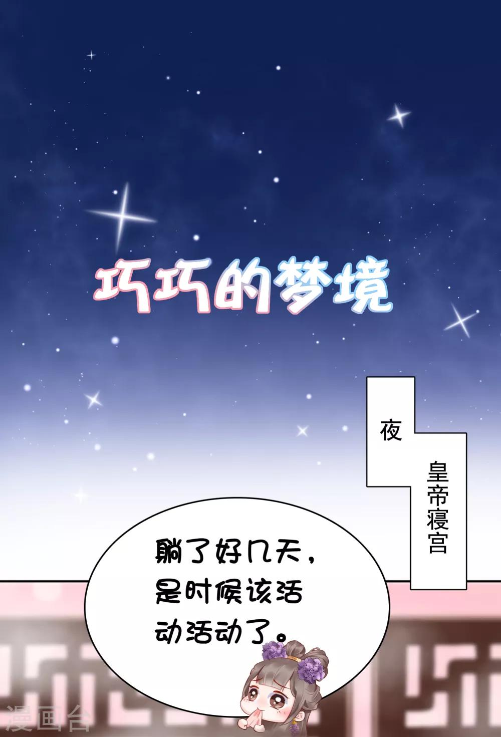 第39话 怼怼惊艳女妆！45