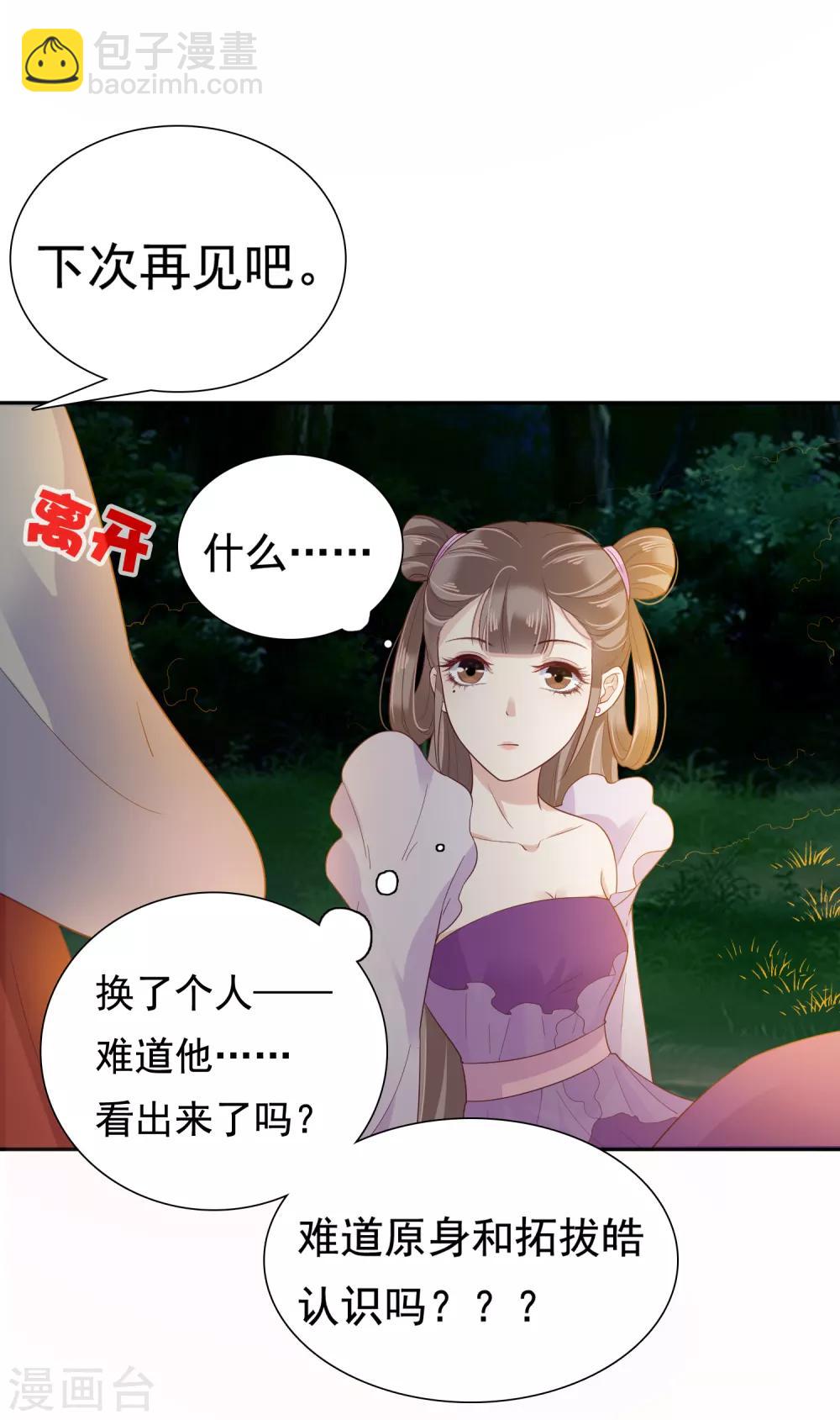 第14话 不可告人的叔嫂恋！？？27