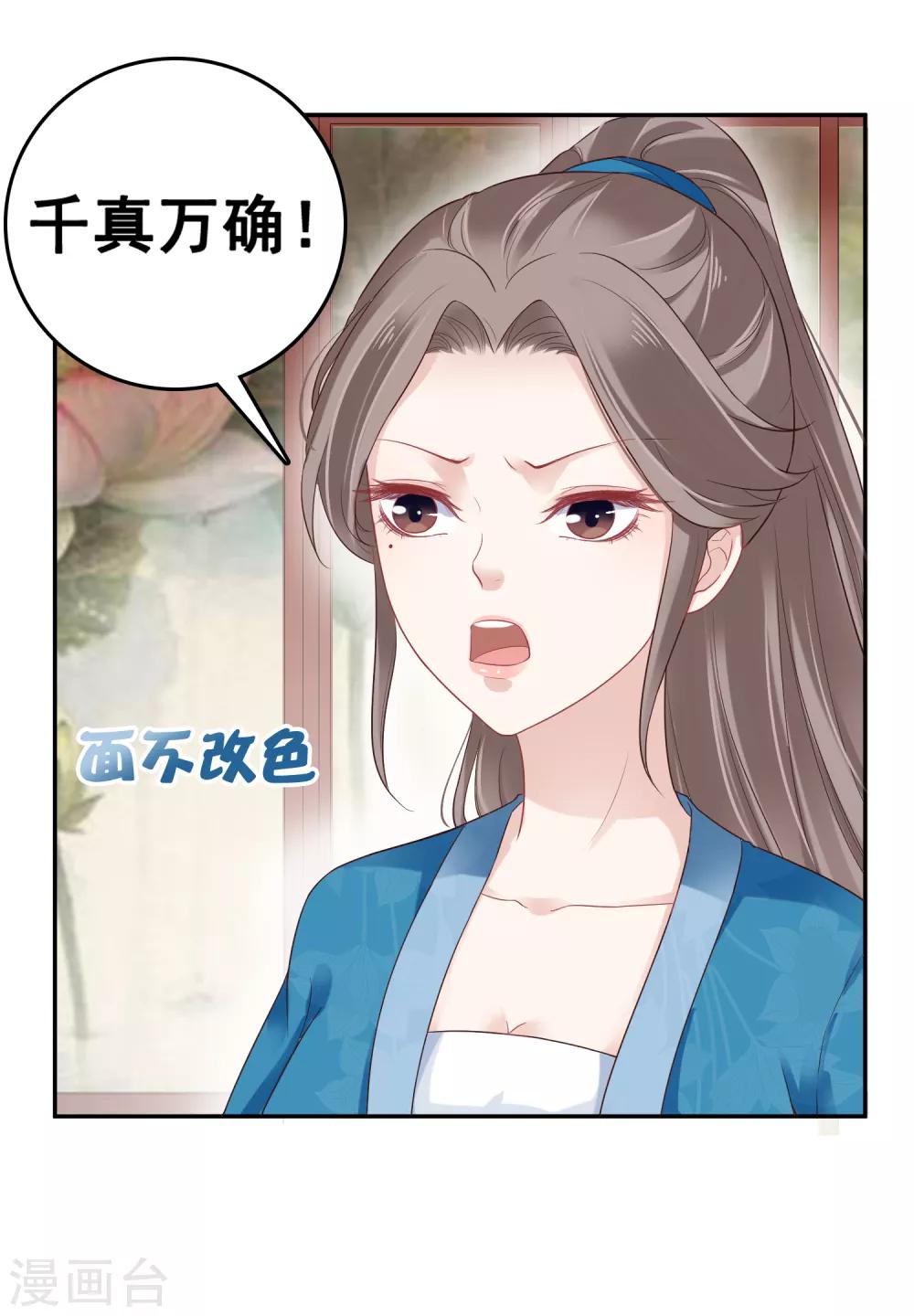 第16话 你的背锅皇帝已上线！2