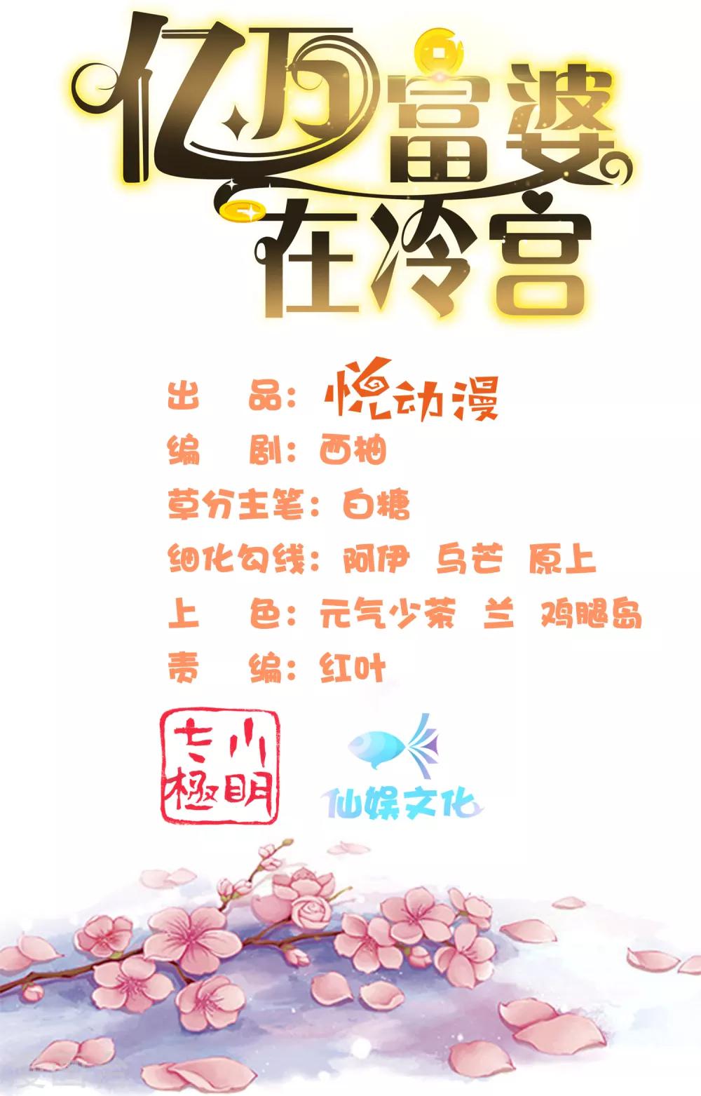 第49话 巧巧可不是白嫖党！1