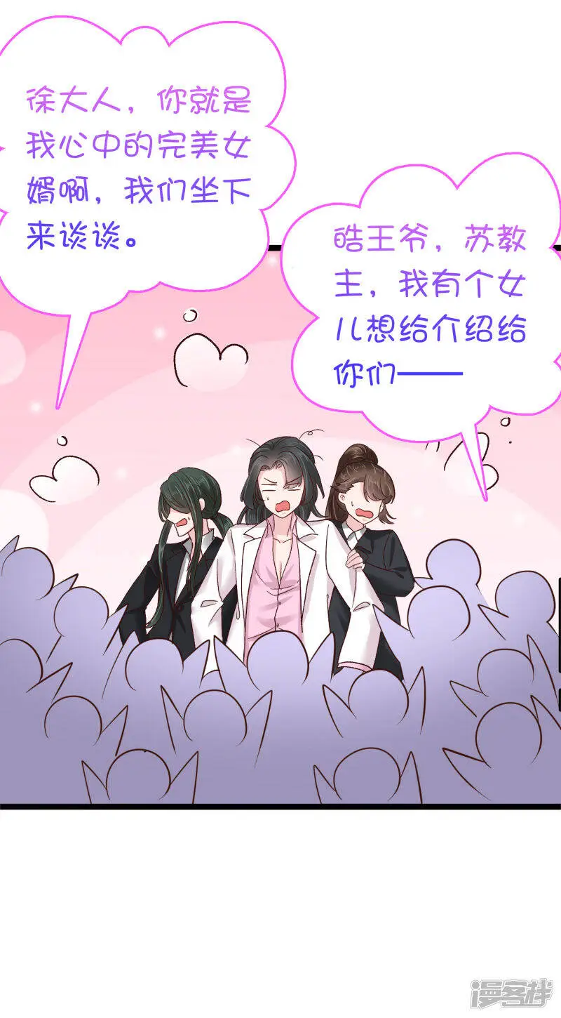 第73话 奸商裘靖巧滚出商圈！15