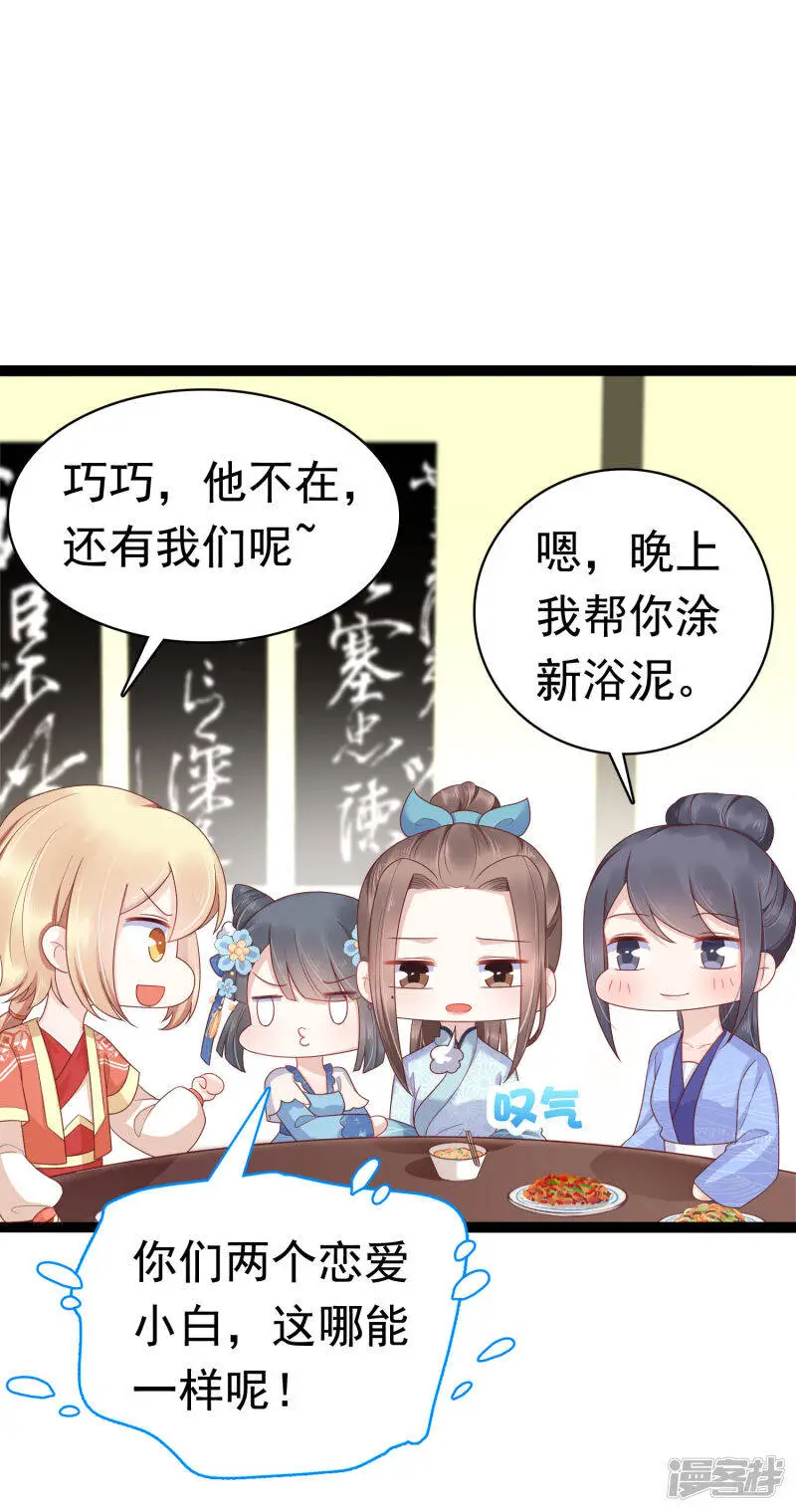 第64话 敢让我受委屈的人还没出生32