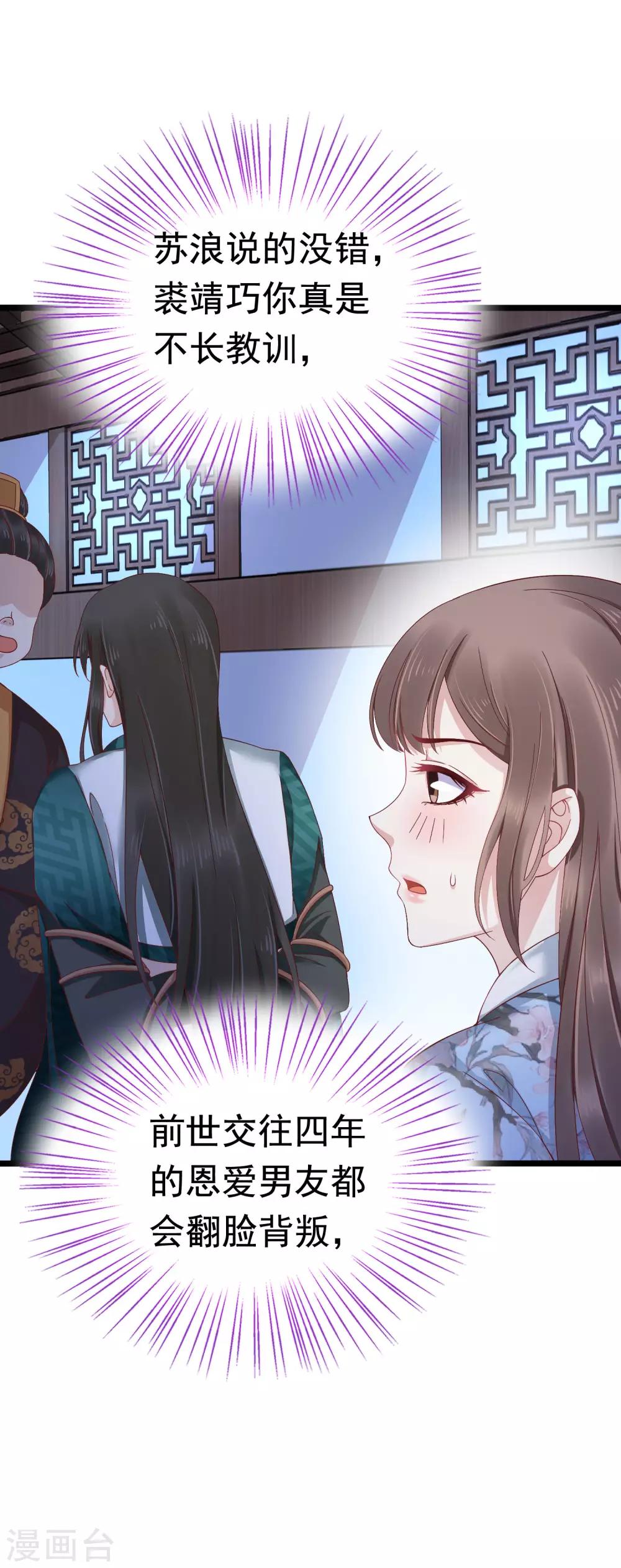 第48话 我从不做后悔的事18