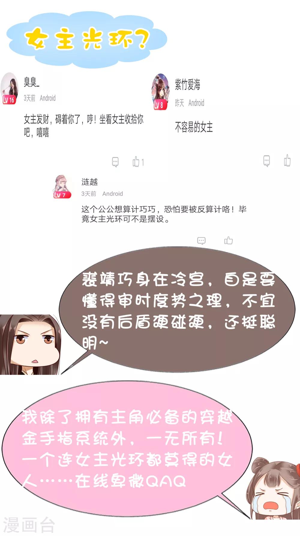 第10话 巧巧真是好惨一女主！43