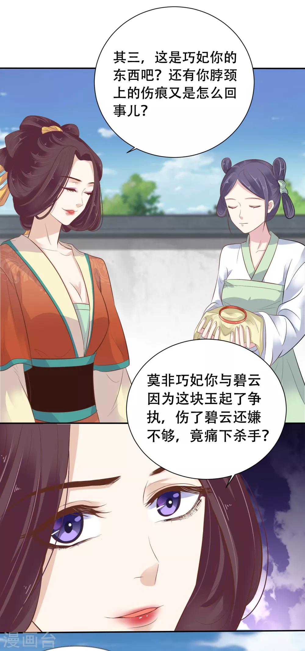 第2话 富婆被欺负？岂有此理！36