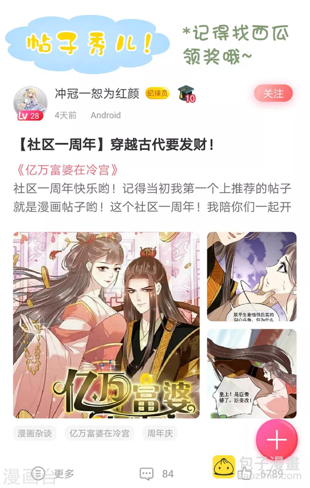 第6话 断我财路？不能忍！47