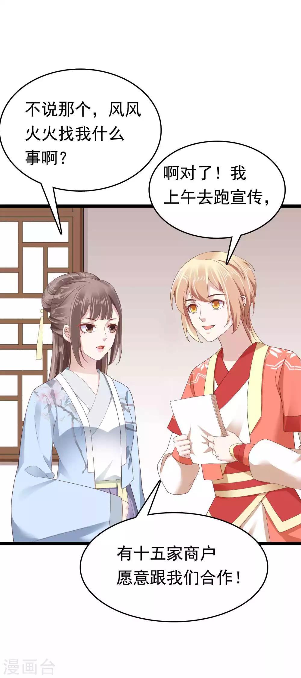 第51话 怼怼你怎么又吃醋了？5