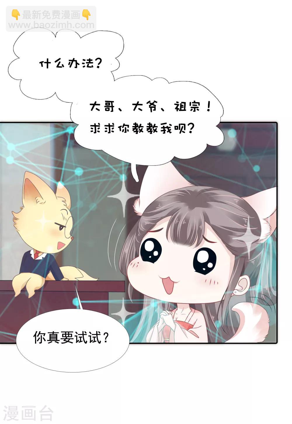第12话 时尚达人battle！投怀送抱~4