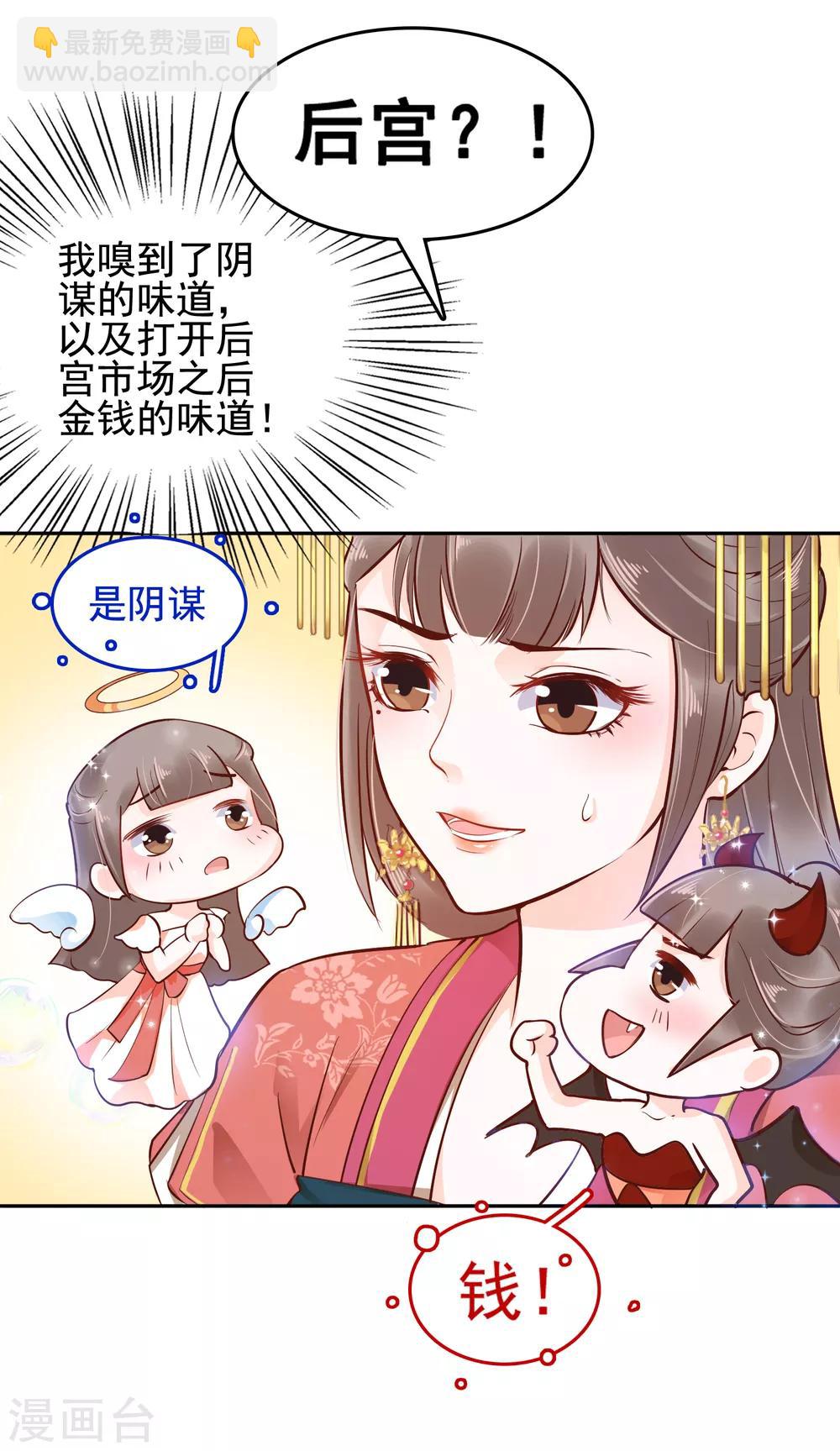 第26话 你的巧巧来自首啦~5