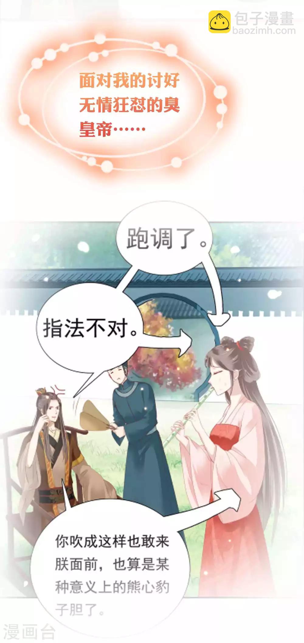 第51话 怼怼你怎么又吃醋了？43