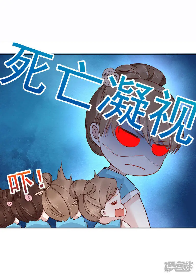 第79话 敌对成了我的迷妹？19