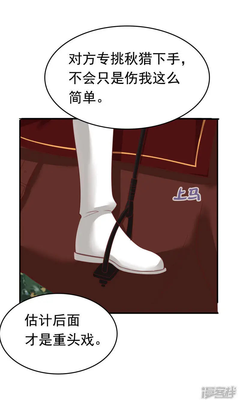 第67话 裘靖巧，我要你的命！36