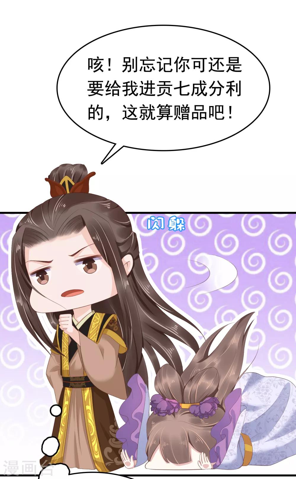 第40话 怼怼竟然做出这种事！？12
