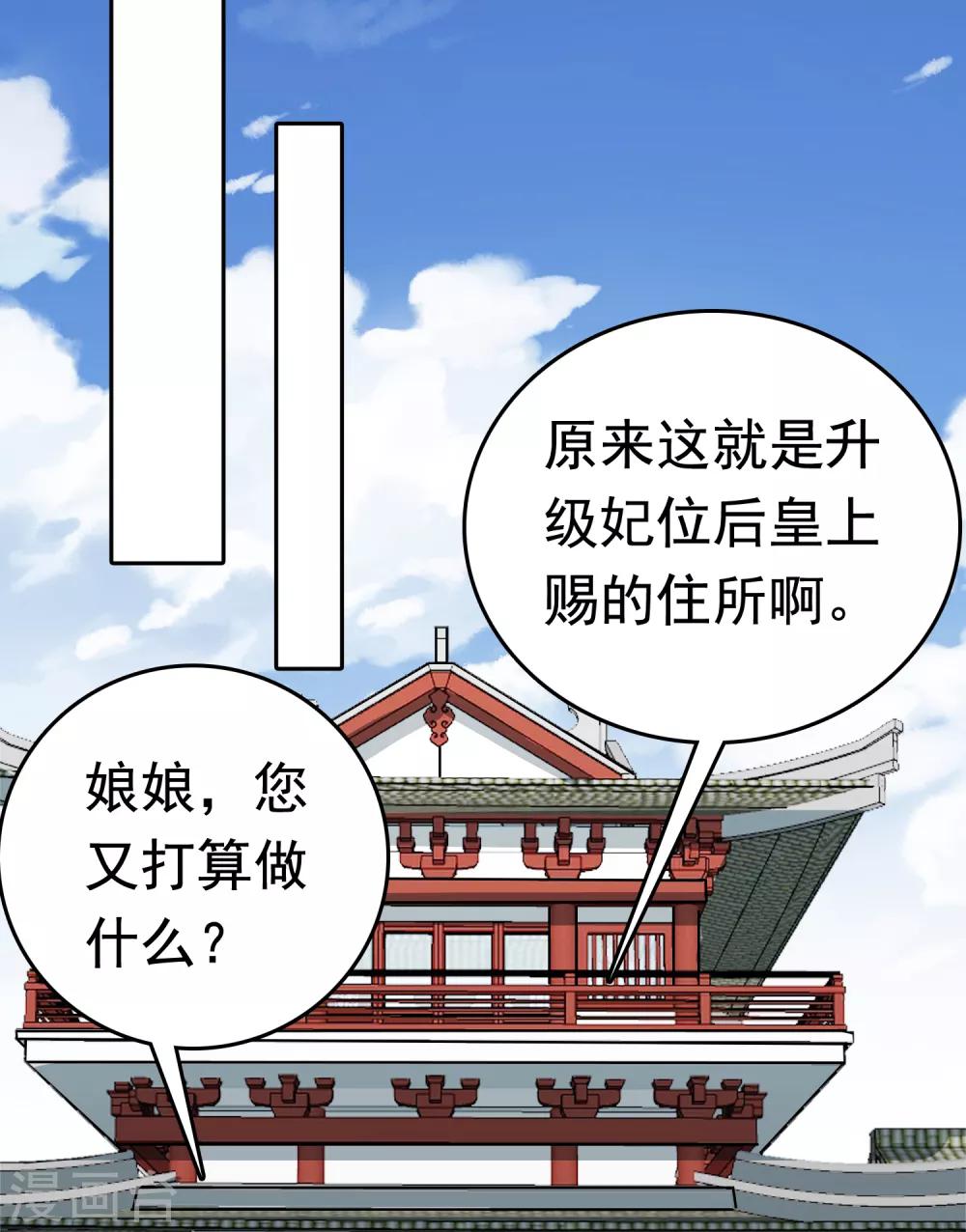 第39话 怼怼惊艳女妆！31