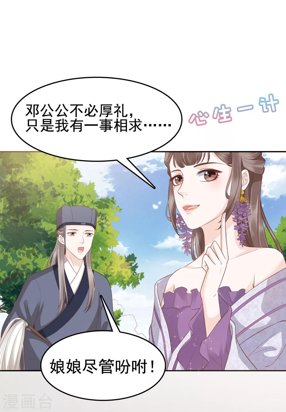 第32话 商业帝国雏形出现！16