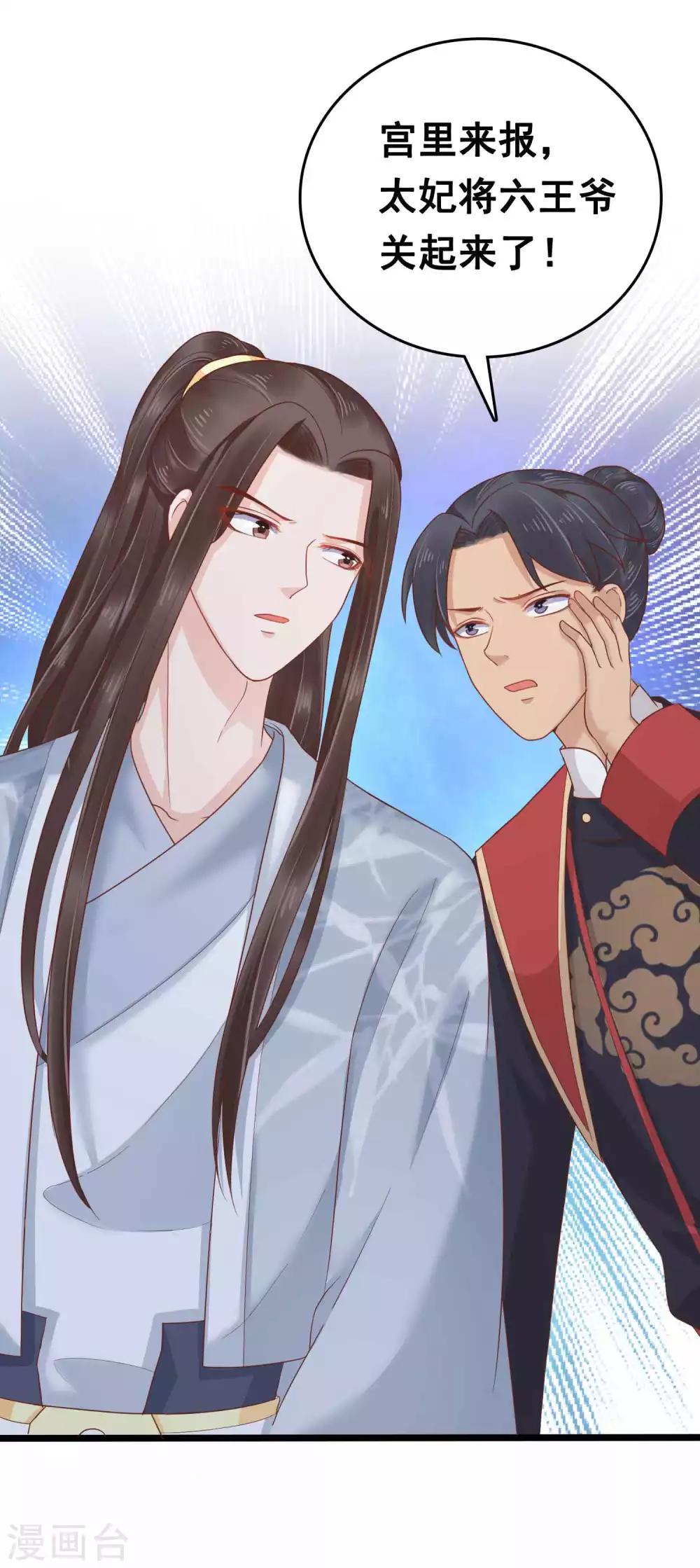 第51话 怼怼你怎么又吃醋了？53