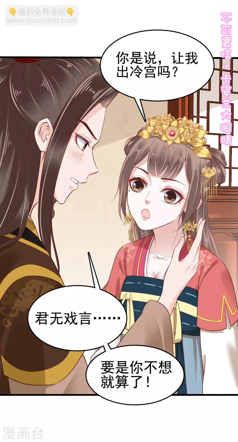 第32话 商业帝国雏形出现！1