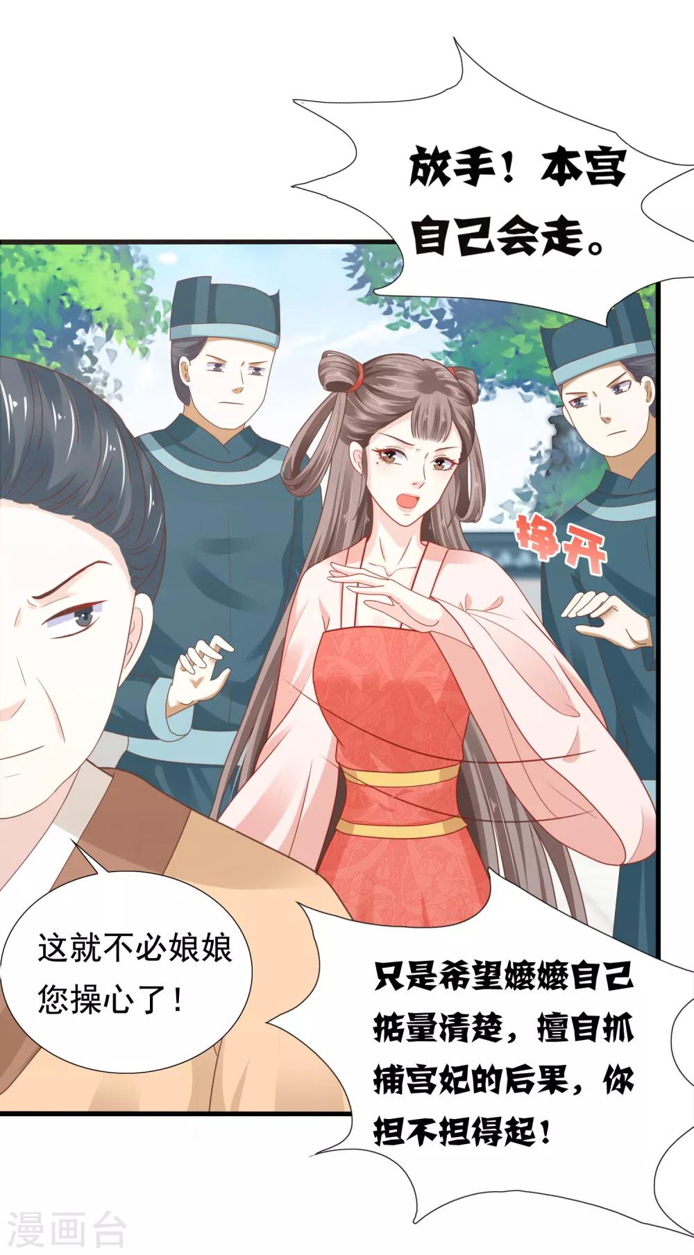 第10话 巧巧真是好惨一女主！6