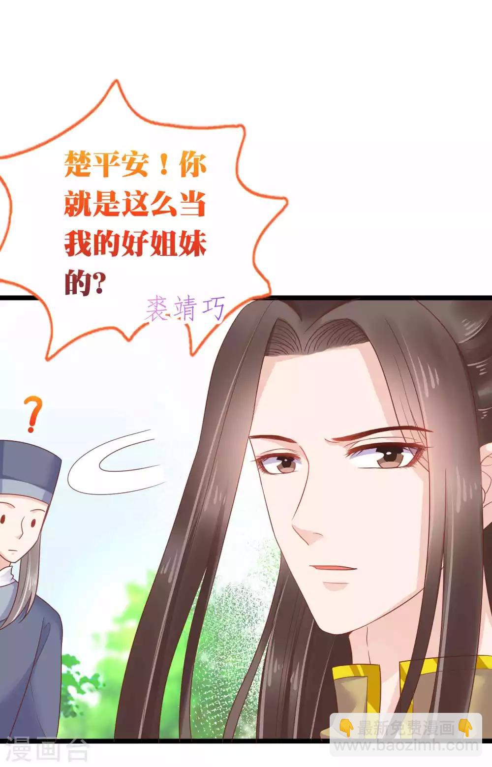 第55话 巧巧怀孕了？！37