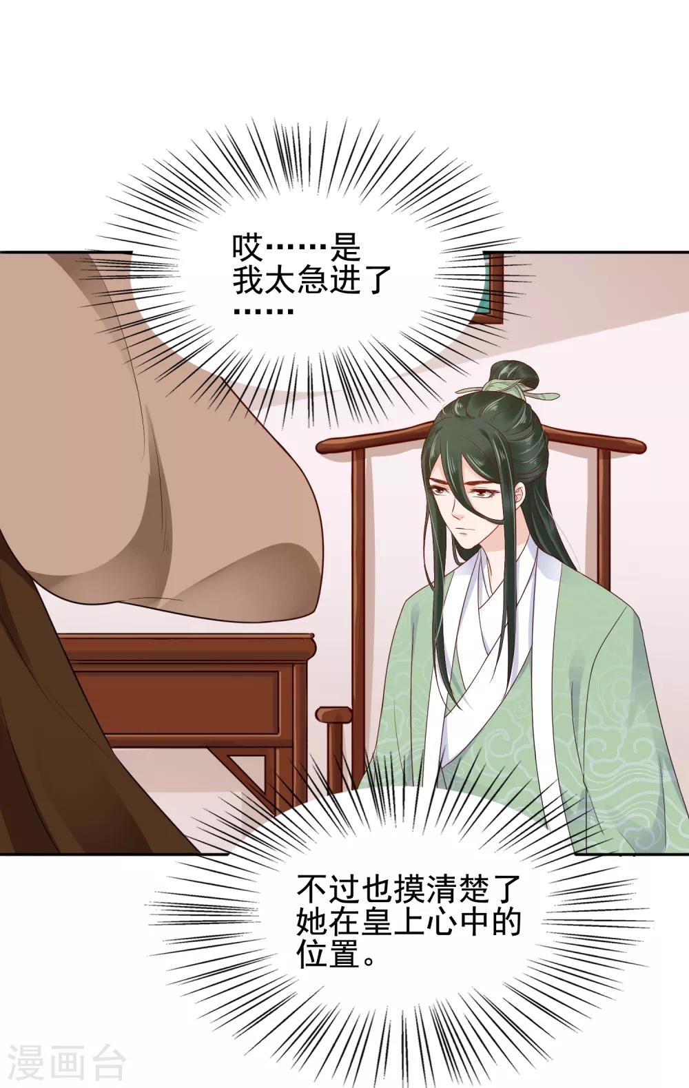 第28话 生米煮成熟饭！？34