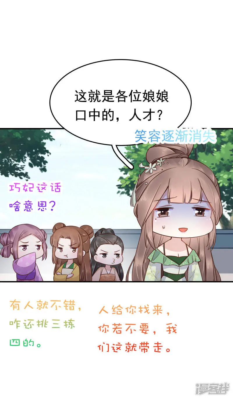 第71话 这回看你还能怎么浪！14