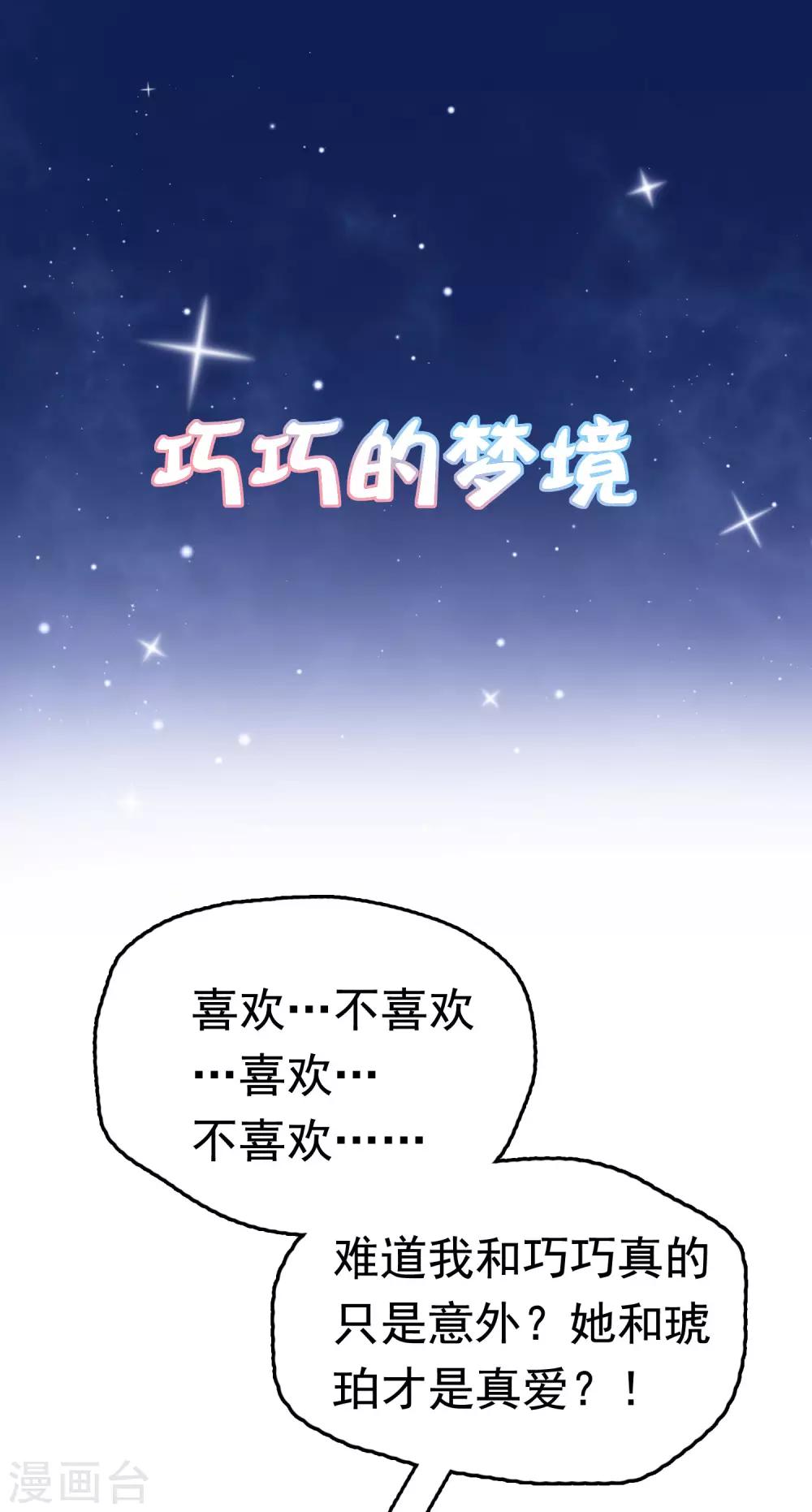 第54话 论商业战你是赢不了我的！52