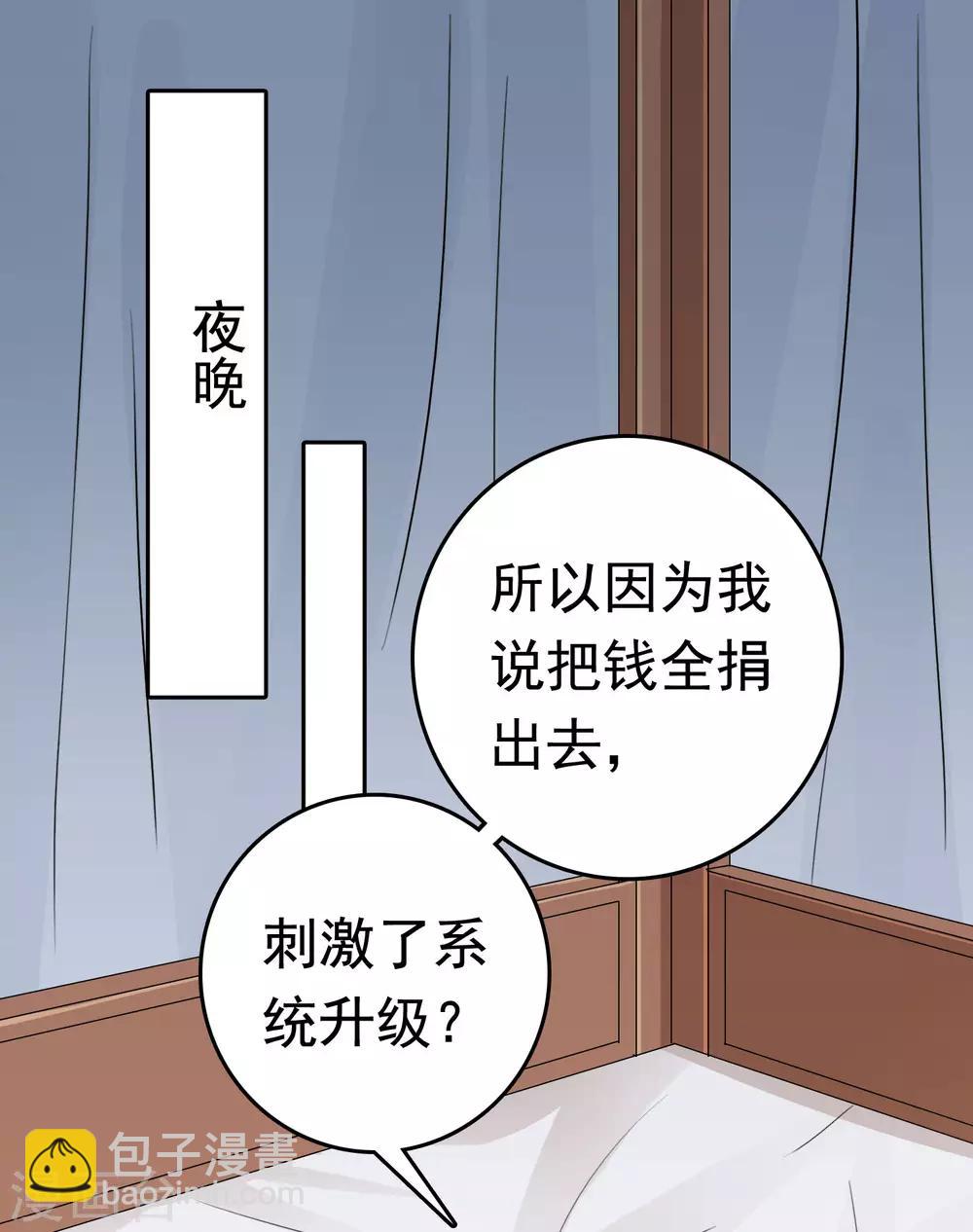 第50话 情敌见面分外眼红25