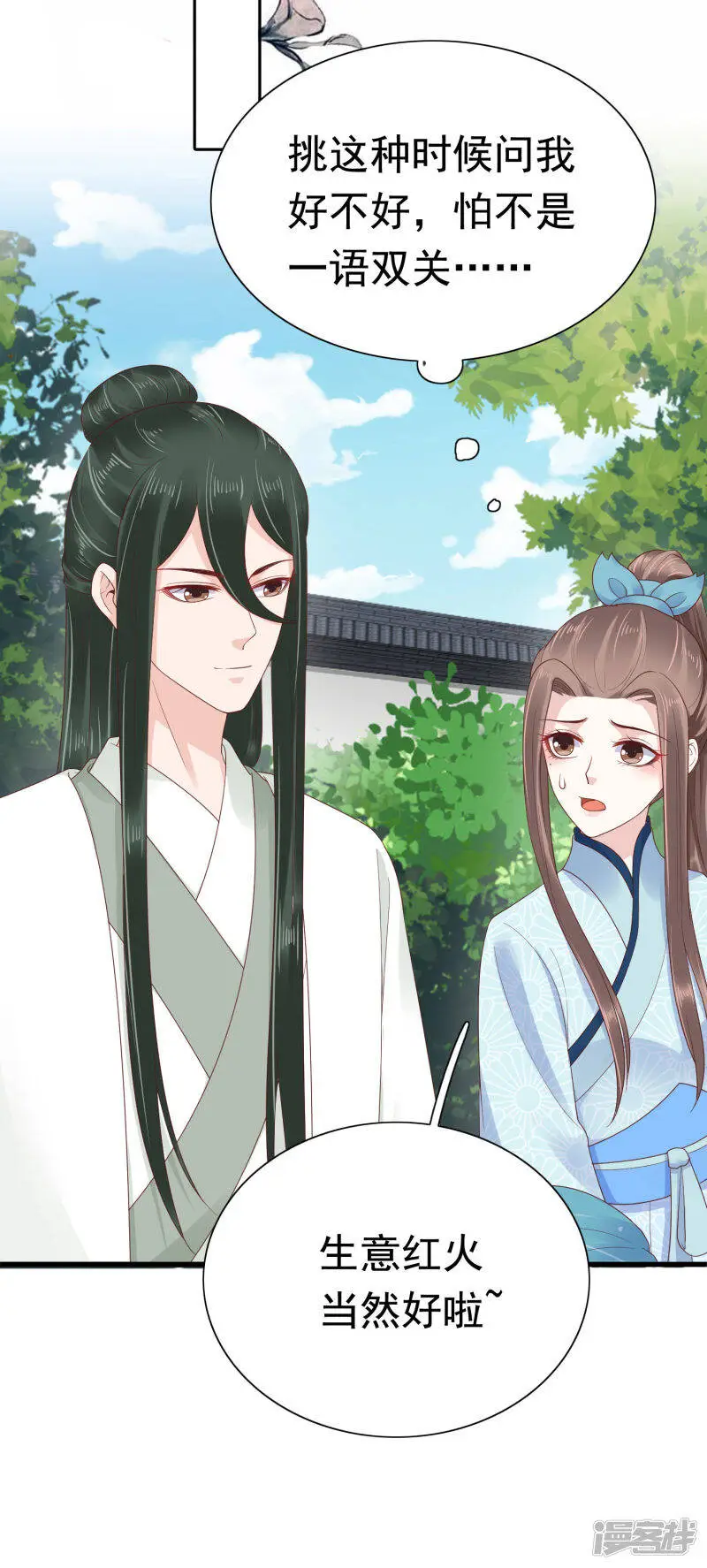 第65话 巧巧！我们私奔吧！30