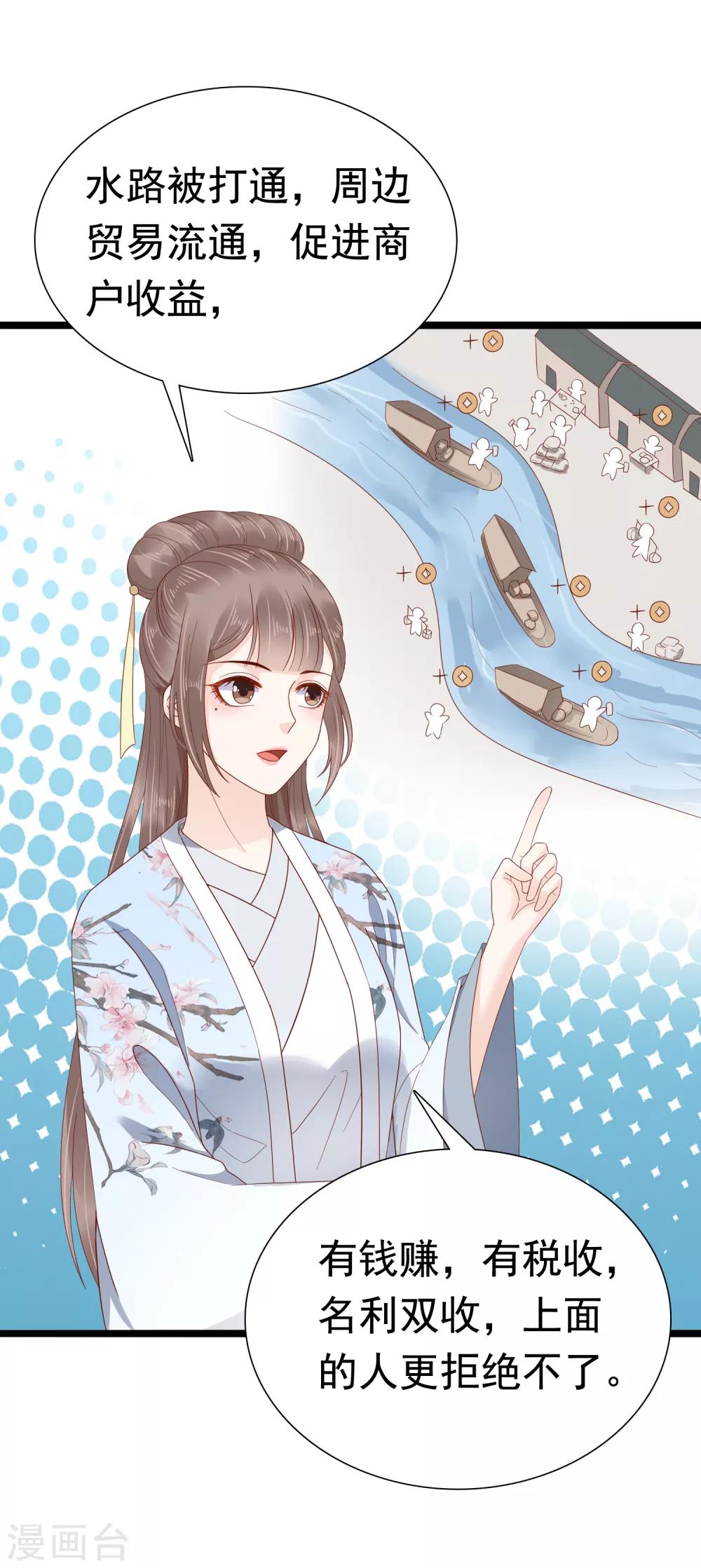 第47话 我不喜欢在下面！9